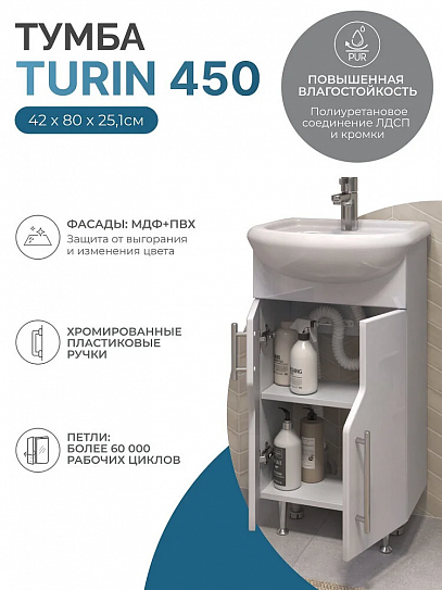 Тумба с раковиной Vigo Turin 450-2-0