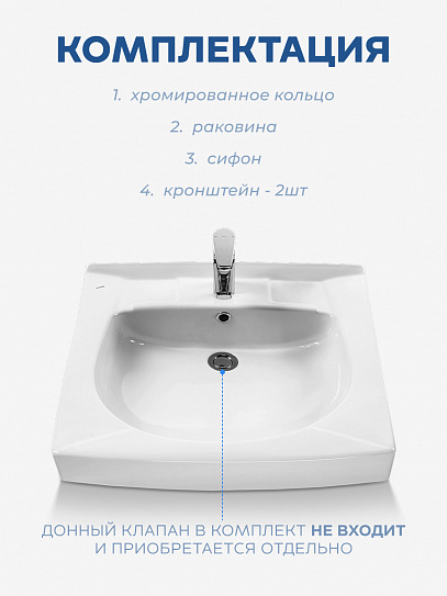 Раковина над стиральной машиной Пилот 60х60 Santek 1WH301971 с сифоном и кронштейнами