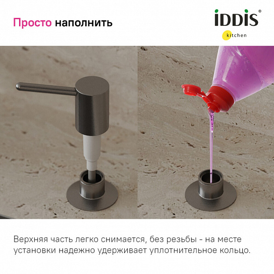 Дозатор Iddis Kitchen Line SDIGM01i59 латунь, цвет графит