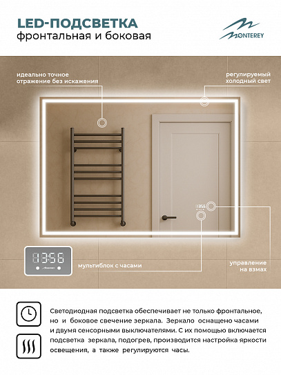 Зеркало в ванную 100х70 Аврора Monterey (подсветка, термообогрев, часы, сенсор на взмах)
