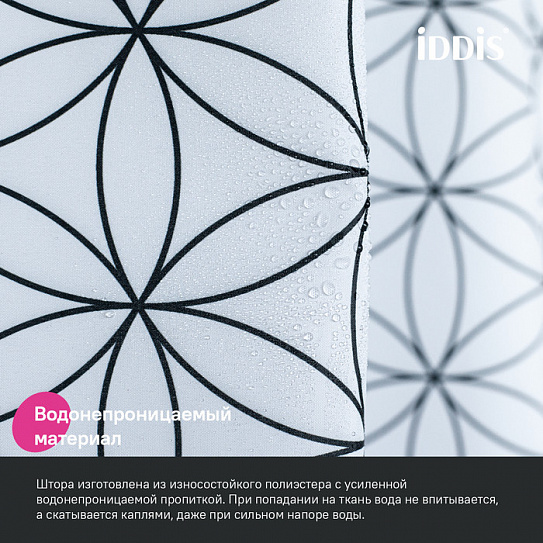 Штора для ванной 200x180 Iddis Base BB04P18i11