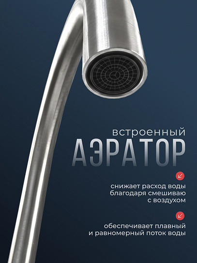 Смеситель для кухни из нержавеющей стали SUS304 CALORIE CAL50124-6