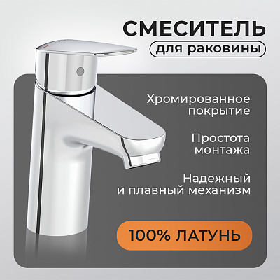Vitra Flow Round Набор смесителей 3-в-1 (смеситель для раковины, ванны, душ. гарнитур) A42302EXP