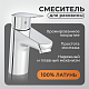 Vitra Flow Round Набор смесителей 3-в-1 (смеситель для раковины, ванны, душ. гарнитур) A42302EXP