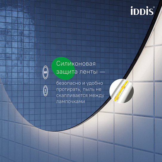 Зеркало в ванную с подсветкой и термообогревом 70 см, IDDIS Bild BIL70T0i98