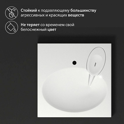 Раковина над стиральной машиной MONTEREY Matua 4603312471030
