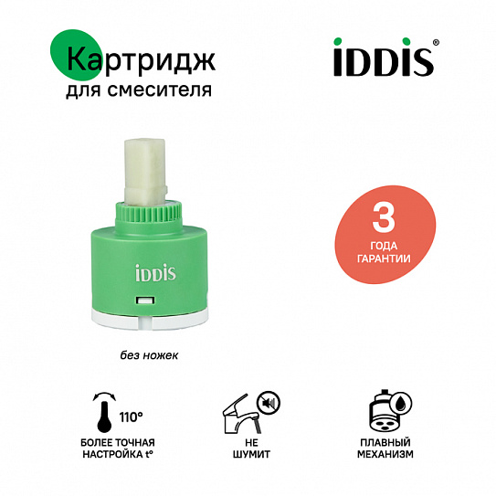 Картридж IDDIS D40 BL SD#3/999C40D0SM