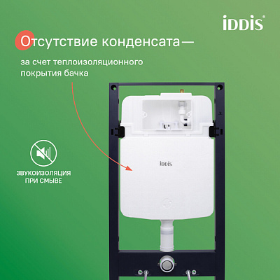 Подвесной безободковые унитаз с инсталляцией,комплект с клавишей смыва черная, Iddis BASAI02i73