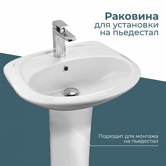 Раковина Santek Бриз 55 1WH110460