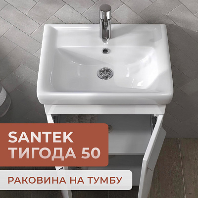 Раковина Santek Тигода 50 1WH302128