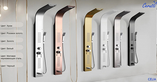 Душевая панель из нержавеющей стали CELIA BR, Cerutti CT10405, цвет матовая нержавеющая сталь, размер 1500мм
