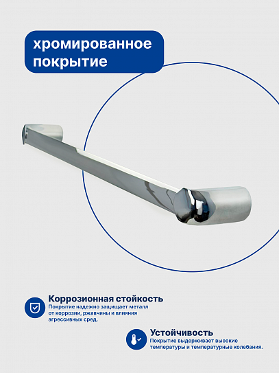 Полотенцедержатель 60см VRI Gondola HG800213