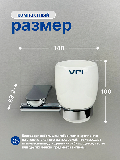 Стакан для ванной подвесной VRI Basilica HG801007