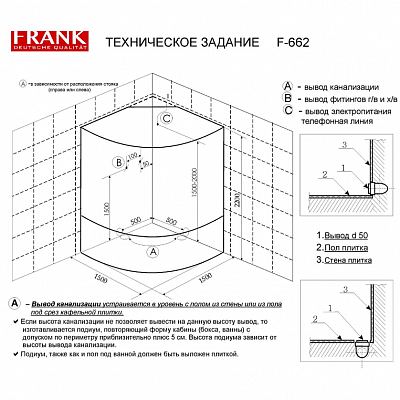 Душевая кабина с гидромассажем 150х150 Frank F-662 угловая, высокий поддон, парогенератор