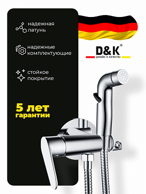 Смеситель встраиваемый с гигиеническим душем D&K Rhein Marx DA1394581