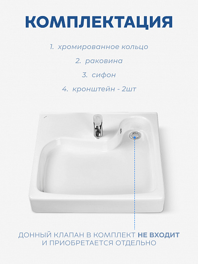 Раковина на стиральную машину Santek Клио 63х51 с кронштейнами и сифоном 1WH501784, белая, керамика