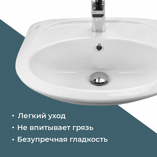 Раковина Santek Бриз 55 1WH110460