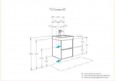 Тумба под раковину Aquaton Сканди 45 белая, дуб верона 1A251601SDB20