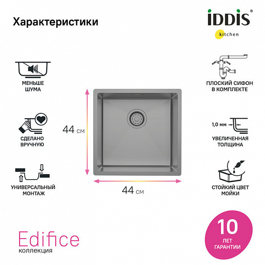 Мойка Iddis Edifice EDI44G0i77