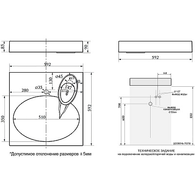 Раковина над стиральной машиной Paulmark Stern PM700431