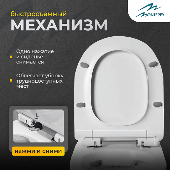 Сиденье для унитаза MONTEREY ZT-1062 с микролифтом