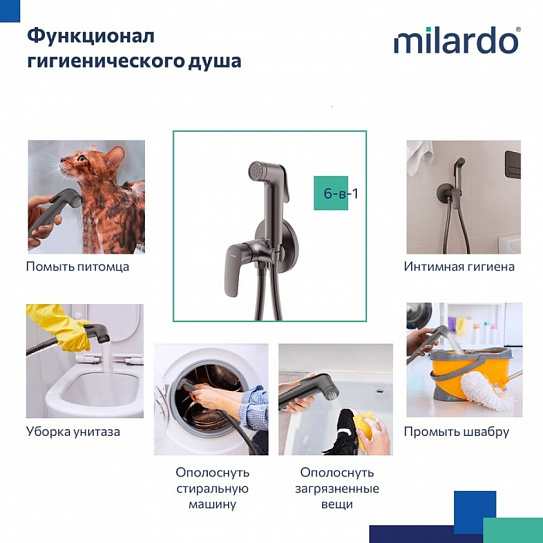 Встраиваемый смеситель с гигиеническим душем, графит, Milardo Rora RORGMR0M08