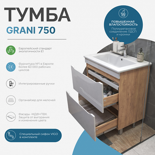 Тумба напольная с раковиной Vigo Grani 750-0-2 tn.GRI.OSK.75.2Y дуб золотой