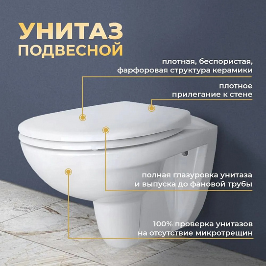 Унитаз подвесной безободковый Monterey Eco 7855N003-7146 с сиденьем