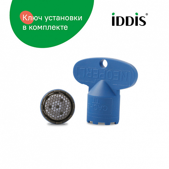 Аэратор М16, пластик, наружная резьба, встраиваемый, для ванны 996P16A3SM