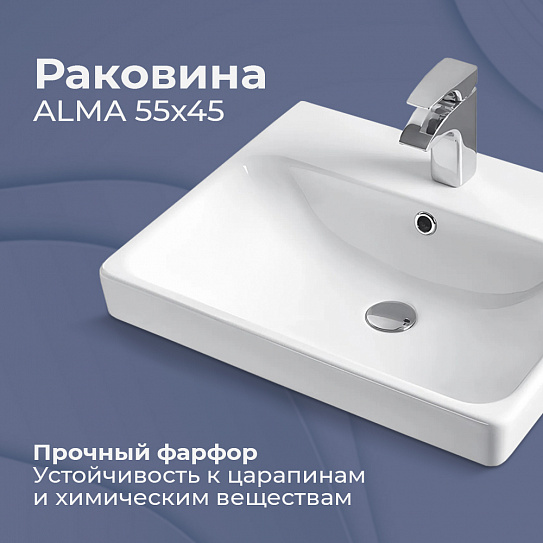 Раковина мебельная 55Х45 Santek (Сантек) ALMA