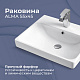 Раковина мебельная 55Х45 Santek (Сантек) ALMA