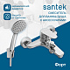 Смеситель для ванны Santek Форт WH5A10004C001