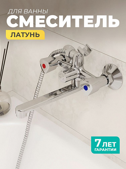 Смеситель для ванны Milardo Tring TRISB02M02 латунь