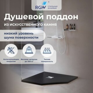 Душевой поддон трапеция RGW ST/T-G Графит  800x800