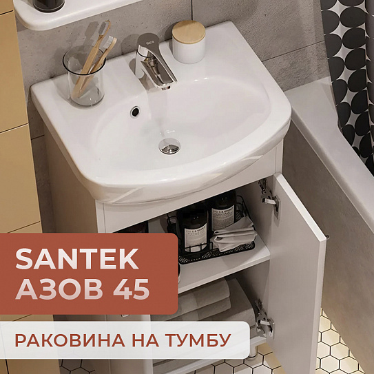 Раковина мебельная Santek Азов 45 1WH112449