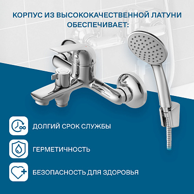 Смеситель для ванны Santek Нико WH5A10005C001