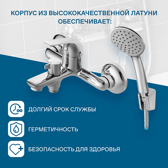 Смеситель для ванны Santek Нико WH5A10005C001