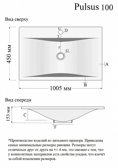 Раковина мебельная Pulsus 100 Velvex rkPUL100-81, литьевой мрамор