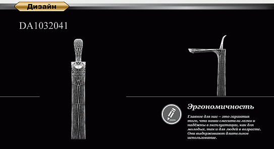 Смеситель для раковины d&k venice.Baciano Da1032041 высокий хром