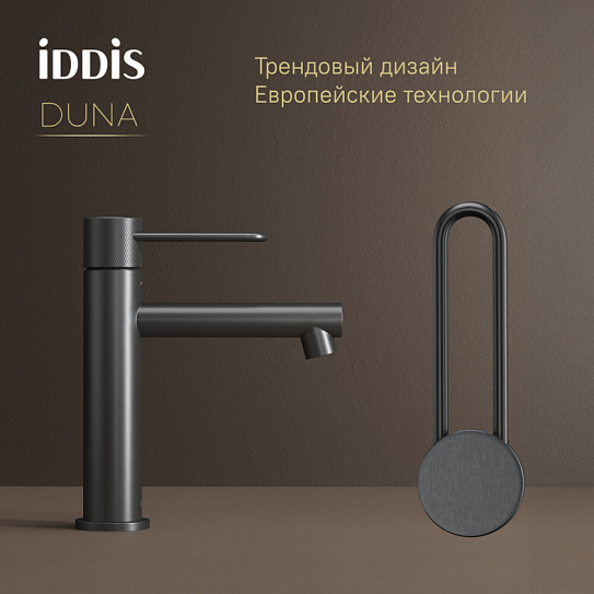 Смеситель для умывальника, графит матовый, Duna, IDDIS, DUNGM00i01