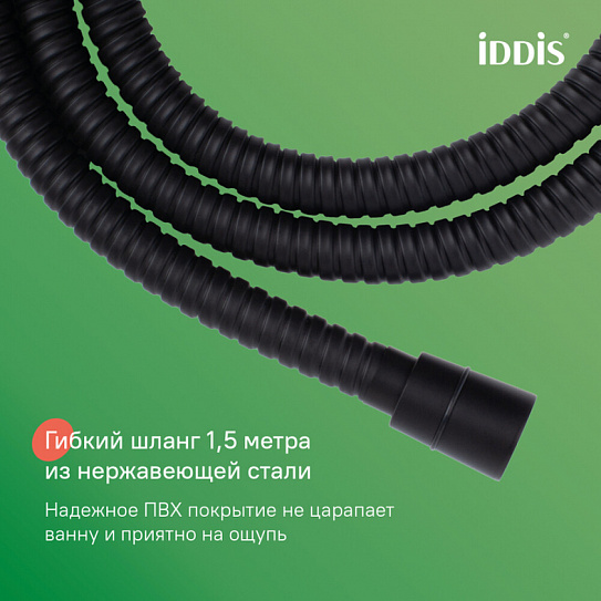 Душевой комплект, черный матовый, Buena, IDDIS BUE1FB0i16