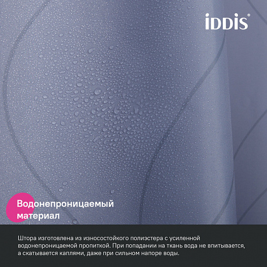 Штора для ванной 200x240 Iddis Base BD03P24i11