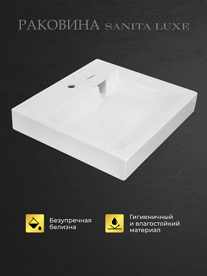 Раковина над стиральной машиной 60см Sanita Luxe Space 55 SPC55SLWB01