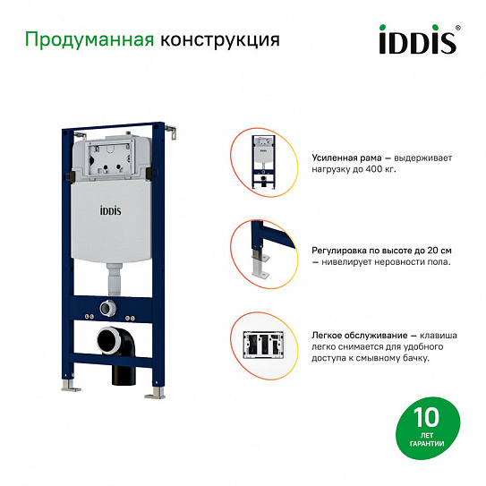 Комплект 3в1:подвесной унитаз инсталляция и клавиша смыва IDDIS Клауд Икс (Cloud X) CLXPO1GCi73 хром