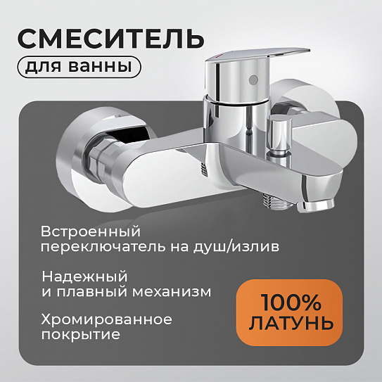 Vitra Flow Round Набор смесителей 3-в-1 (смеситель для раковины, ванны, душевой гарнитур) A42302EXP