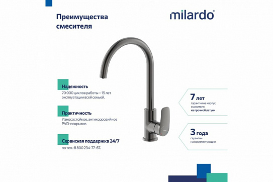 Смеситель для кухни Milardo Rora с каналом для фильтрованной воды, графит RORGMFJM05