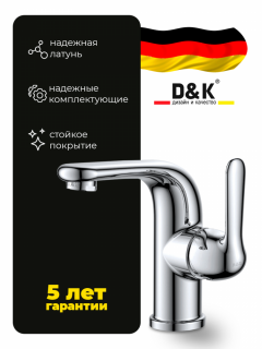 Смеситель для раковины D&K Rhein Ambrosius Da1342101 хром