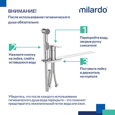 Смеситель с гигиеническим душем с установкой на унитаз Milardo Tidy 001SB00M08