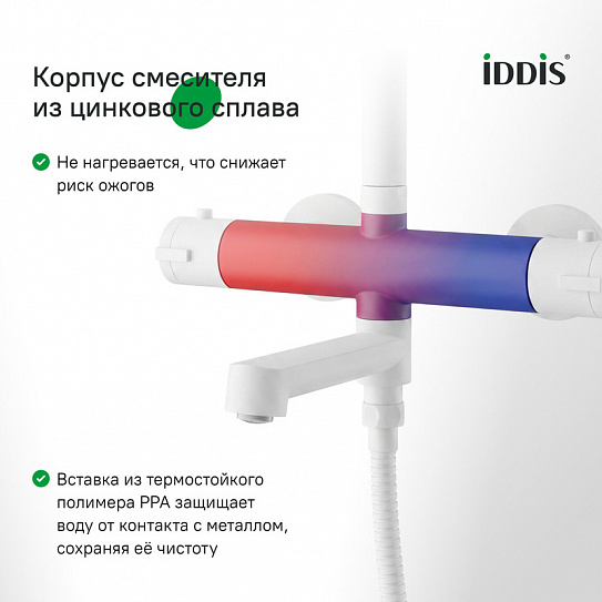 Душевая система с термостатом Iddis Одда (Odda) ODDWTTHi06 белый матовый, 5 режимов