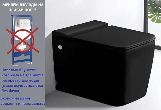 Унитаз напольный Cerutti CT10197 MAIELLA PULSE MB (590*360*445) ИМПУЛЬСНЫЙ смыв, черный матовый, сиденье дюропласт